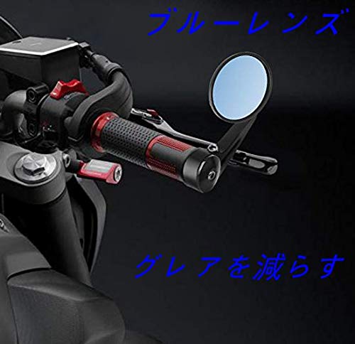 バイクミラー バイク バーエンドミラー ハンドルミラー 汎用ミラー YAMAHA MT-07 MT-03 SUZUKI GSX-S1000F HONDA NC700 Kawasakiなど(丸形) ブラック