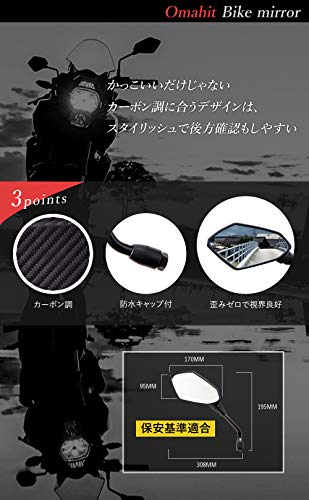 [オマヒット] 汎用 バイク ミラー 左右 正ネジ 仕様 2本 セット (カーボン黒, 10mm)