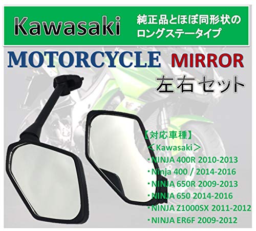 KAWASAKI NINJA バイク・オートバイ 用 カワサキ バイク ミラー NINJA Z1000SX 09-11年 /650R/400R 社外品