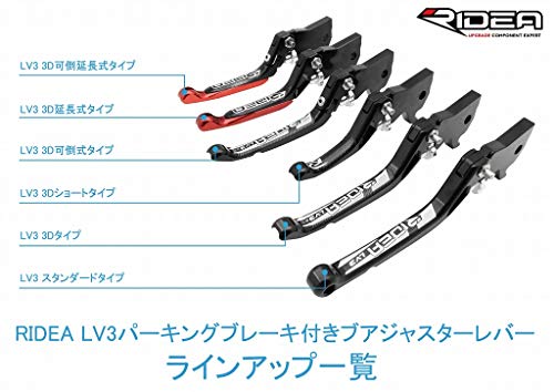 RIDEA ノブアジャストレバー 左右セット レバー本体:レッド SUZUKI GSX-S125 GSX-R125 RI0000274
