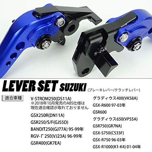 ビレットブレーキクラッチレバー青 6段階調整 SUZUKI GSR250/S/F