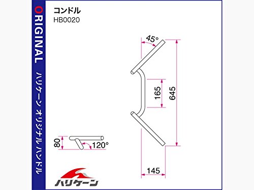 ハリケーン(HURRICANE) ハンドルバー コンドルキット専用ハンドル クロームメッキ MT-25 / MT-03 HB0020C-20