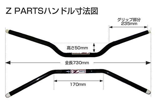 Z PARTS(ゼットパーツ)  プロフェッショナルハンドル BC 151001