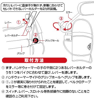 ラフアンドロード(ROUGH&ROAD) ハンドルカバー コンパクトハンドウォーマーEX レッド フリー RR5921