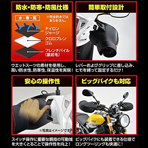 DAYTONA(デイトナ) 【あったかライディング】バイク用 ハンドルウォーマー 防水 防寒 防風 ハンドルカバー ブラック/オレンジステッチ 95920