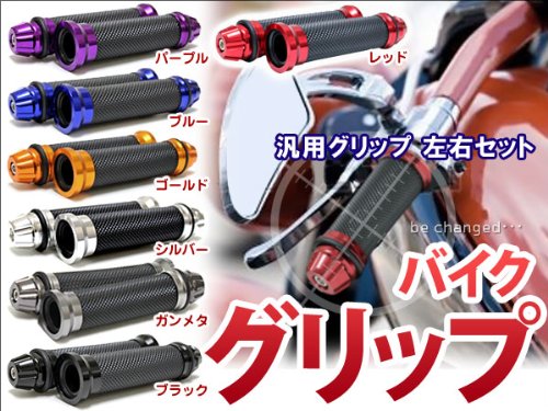 バイクグリップ 汎用 ハンドルグリップ 左右セット【レッド】グリップカスタムをお好みカラーで！