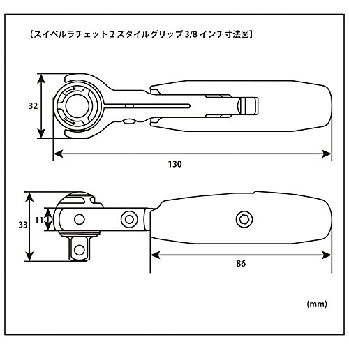 DAYTONA(デイトナ) スイベルラチェット 2スタイルグリップ 3/8インチ 95327