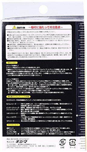 キジマ(Kijima) 八角グリップ 非貫通タイプ (8角) ブラック 130*22.2mm 201-196