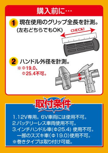 デイトナ グリップヒーター ホットグリップ ショートタイプ(ゼンチョウ115mm)/エンドカンツウ デイトナ(DAYTONA) ホットグリップ ショートタイプ(全長115mm)/エンド貫通 76991