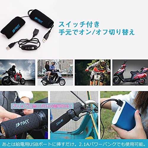 Origin バイク 用 グリップヒーター スイッチ付き 防寒ホット グリップ 巻きタイプ 取り付け簡単 12V BMP205PRO