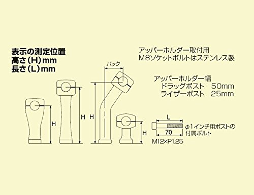 ハリケーン(HURRICANE) ハンドルポスト 8インチライザーポスト ストレート クロームメッキ 1インチハンドル用 HB0538