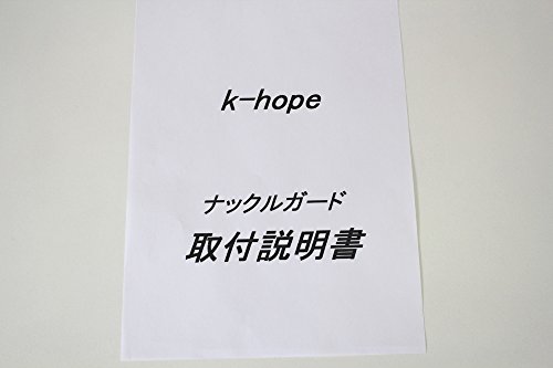 (ケイホープ) k-hope ナックルガード ナックルバイザー 汎用 ハンドガード 風防 クリアー