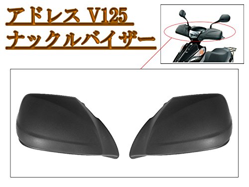 スズキ 純正 ナックルバイザー バイザー アドレス V125 V125S ベーシック