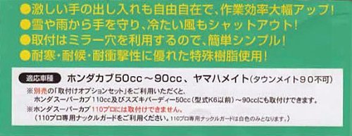 大久保製作所 ナックルガード ホワイト バイク オートバイ KG-2900