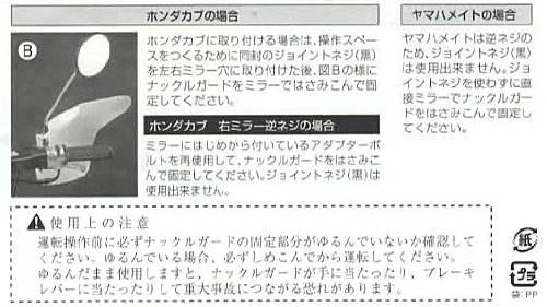 大久保製作所 ナックルガード ホワイト バイク オートバイ KG-2900