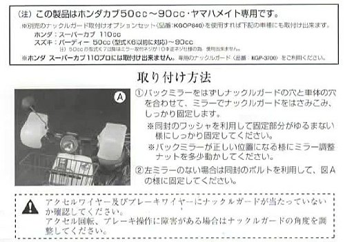 大久保製作所 ナックルガード ホワイト バイク オートバイ KG-2900