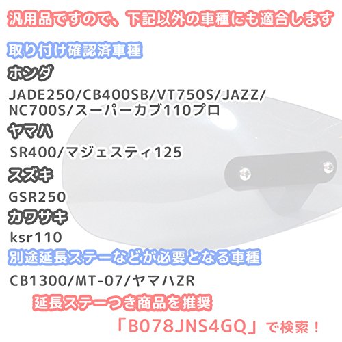 長浜 バイク 汎用 ナックルガード ナックルバイザー ハンドガード アクリル製