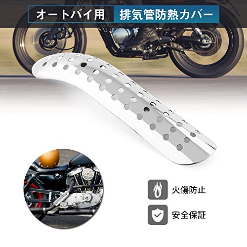 オートバイ マフラーガード バイク用 マフラー ガード マフラーヒートガード 断熱 火傷防止 セキュリティ保護 ステンレス製 耐高温性 錆びない ヒートガード エキゾーストパイプ パンチング マフラー ヒート ガード 汎用 ホワイト