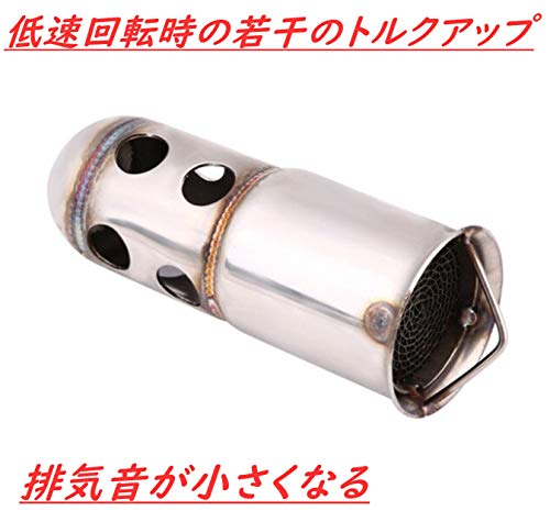 ステンレス製 51mm 触媒型 インナー サイレンサー 強化 タイプ バッフル バイク マフラー 消音 触媒型消音機 消音機
