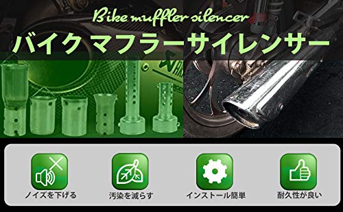 [オマヒット] バイク マフラー インナー サイレンサー 140mm (48mm, シルバー)