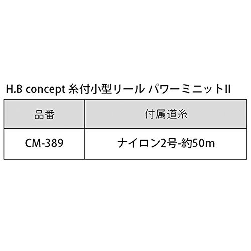 TAKAMIYA(タカミヤ) H.B concept 糸付小型リール パワーミニットII
