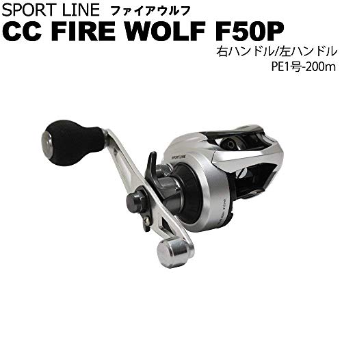 グローブライド(ダイワ)/スポーツライン FIRE WOLF FW50H(spl-0765) ※