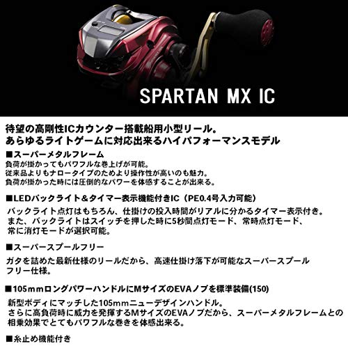 ダイワ(DAIWA) リール スパルタン MX IC 150H