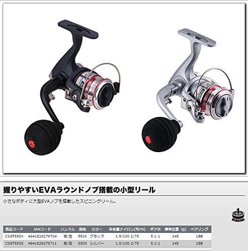 OGK(オージーケー) リール チビスピンGT 550K ブラック CSGT550K