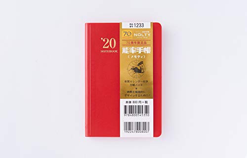 1233 NOLTY 能率手帳メモティ(ポケットノート)(赤)