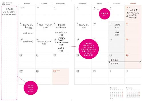 Y-Style ワーキングマザーの手帳 2020年 1月始まり 3月終わり B6 家族 ファミリー スケジュール帳 (ピンク)