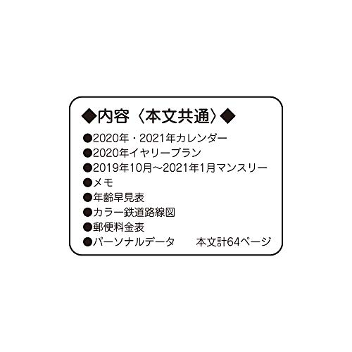 カミオジャパン スヌーピー 手帳 2020年 A6 マンスリー 気球 63682 (2019年 10月始まり)