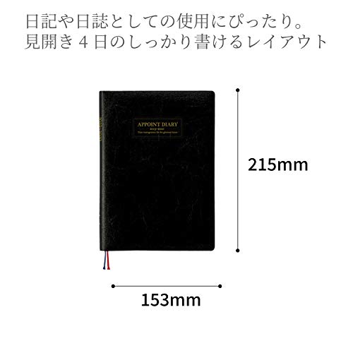 ダイゴー 手帳 2019年 A5 アポイント マンスリー 4デイリー 黒 E1168 (2019年 4月始まり)