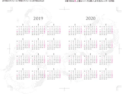 ダヤン 手帳 2019年 B6 ウィークリー 赤 934297 (2018年 12月始まり)