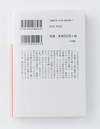 クリアカバー 母子手帳・年金手帳サイズ【半透明】 C-2