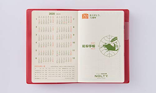 1228 NOLTY 能率手帳デイリーブック(1頁1日)(赤)