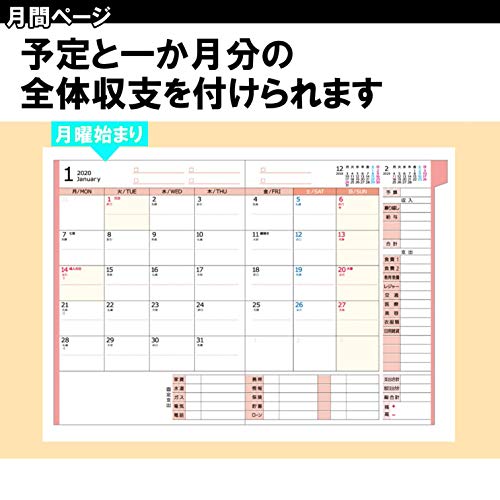 クツワ 家計簿付き 手帳 2020年 A6 ウィークリー リッチゴールド SH990D 2019年 11月始まり