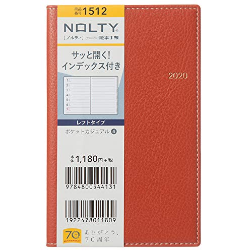 1512 NOLTY ポケットカジュアル4(オレンジ)