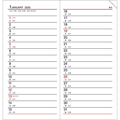 ダイゴー 手帳 2020年 アポイント マンスリー 薄型 黒 E1001 2019年 12月始まり