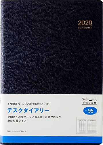 高橋 手帳 2020年 A5 ウィークリー デスクダイアリー 黒 No.95 (2019年 12月始まり)