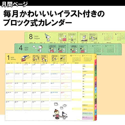 クツワ スヌーピー 家計簿付き 手帳 2020年 B6 薄型 マンスリー メダル・ブラウン 604SQC 2019年 12月始まり