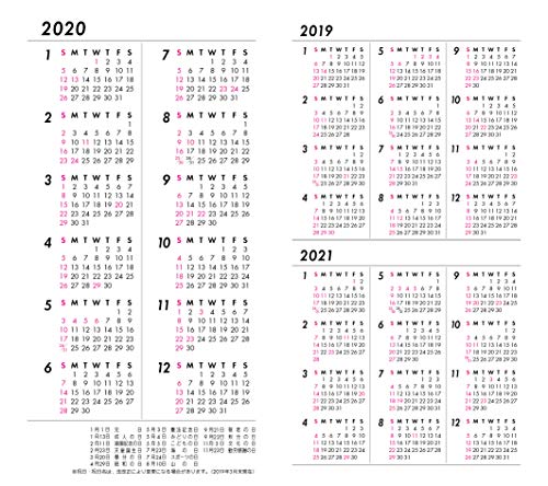 110 生産性手帳 差換用年度スケジュール・月間タイプMサイズ 2020年版