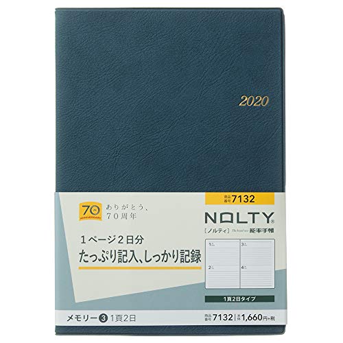 能率 NOLTY 手帳 2020年 デイリー メモリー 3 ブルー 7132 AZ (2020年 1月始まり)
