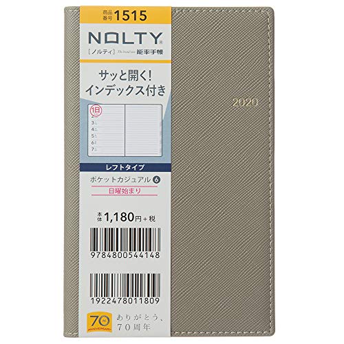 1515 NOLTY ポケットカジュアル6 日曜始まり(グレー)