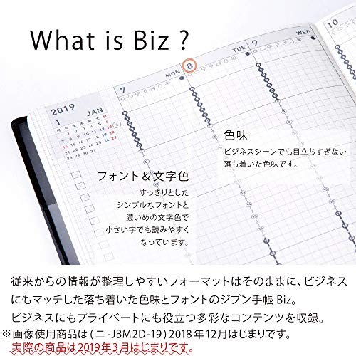 コクヨ ジブン手帳 Biz mini Spring 手帳 2019年 B6スリム マンスリー&ウィークリー マットレッド ニ-JBM1R-194 2019年 4月始まり