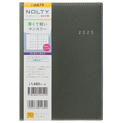 能率 NOLTY 手帳 2020年 B6 マンスリー アクセス 2 ダークグレー 6479 (2019年 12月始まり)