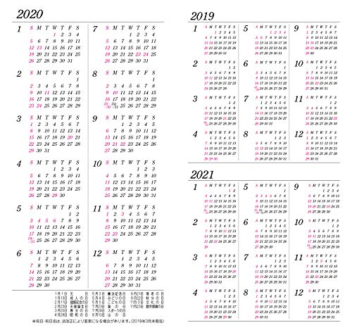 113 生産性手帳 差し替え用年度スケジュールS・月間(マンスリー)タイプ 2020年