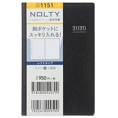 1151 NOLTY ライツ3小型版(黒)