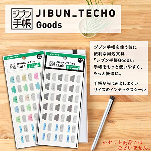 コクヨ ジブン手帳 Biz Goods インデックスシール ニ-JGB1