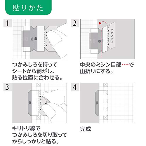 コクヨ ジブン手帳 Biz Goods インデックスシール ニ-JGB1