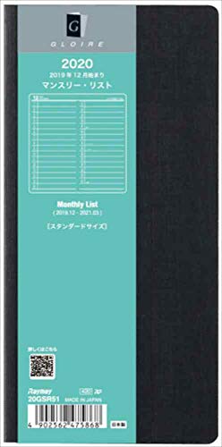 レイメイ藤井 手帳用リフィル 2020年 グロワール マンスリー 20GSR51 2019年 12月始まり